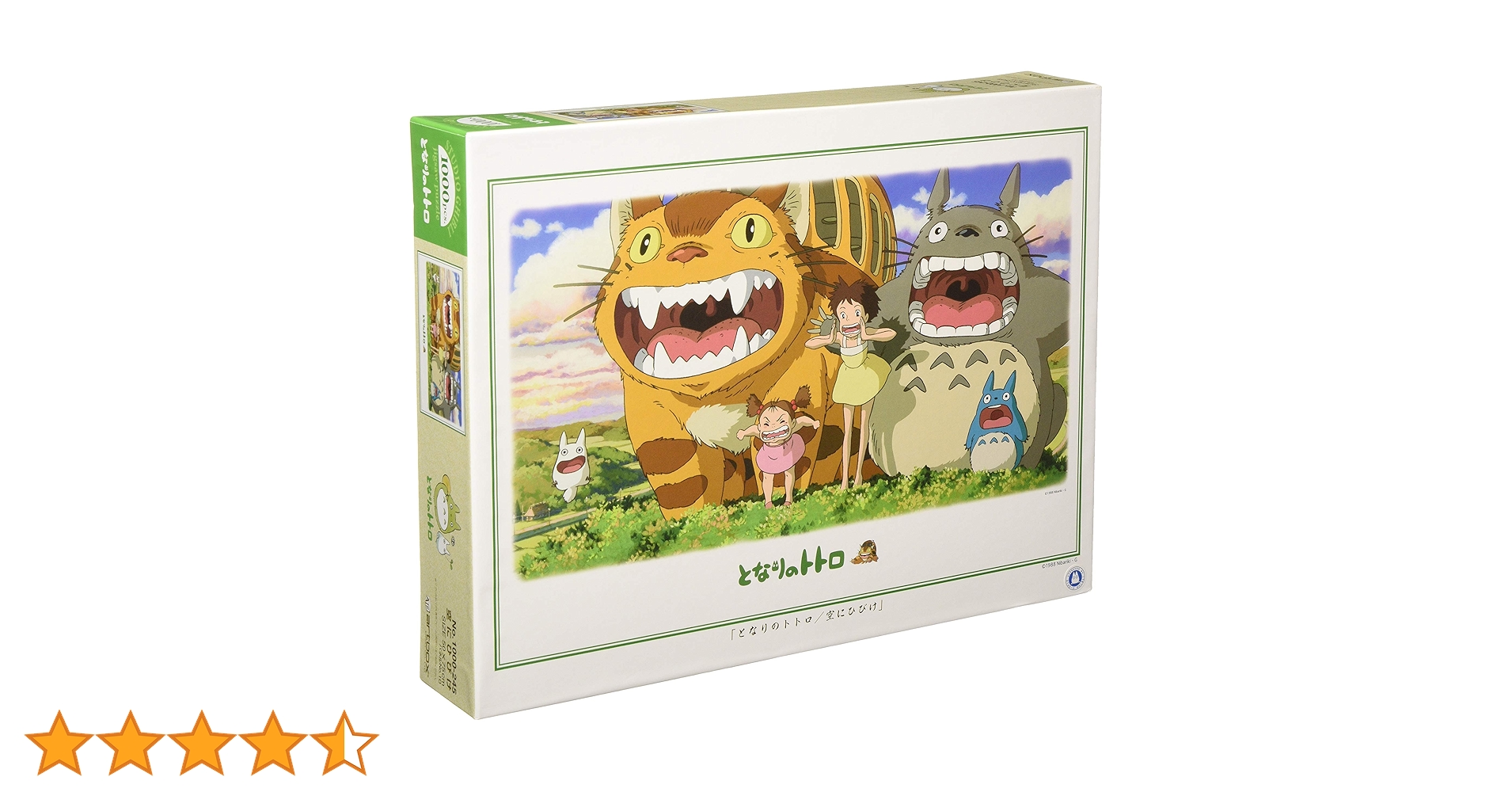 Kitasando totoro  71pOwfgGotL._UF894,1000_QL80_.jpg